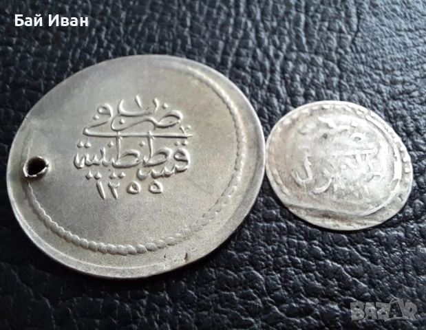 Стара сребърна монета 1 1/2 куруш 1255//1 и 1 пара 1171 Османска империя-рядка !, снимка 5 - Нумизматика и бонистика - 48743104