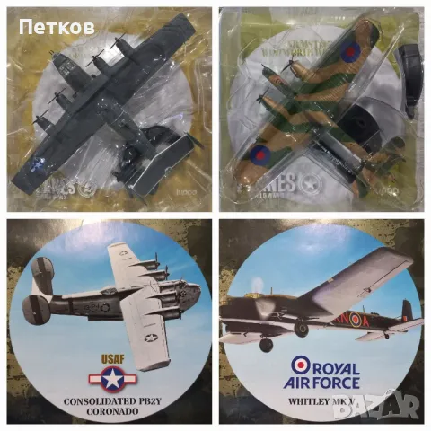 Самолети за колекция, 2WW, снимка 8 - Колекции - 49498267