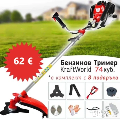 Бензинов Тример за трева KraftWorld 74 куб.
