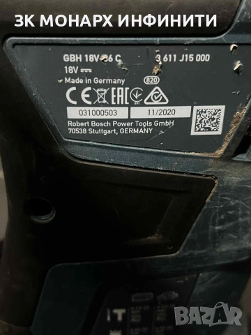 Перфоратор BOSCH GBH 18V-36C professional със батерия и зарядно, снимка 5 - Бормашини - 53103918