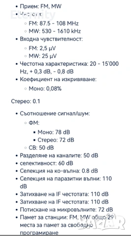 Revox B-285 / Стерео Ресивър, снимка 11 - Ресийвъри, усилватели, смесителни пултове - 54147848
