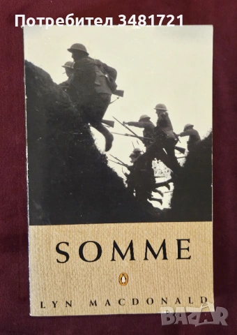 Битката при Сома / Somme