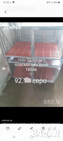 клетки за зайци,кокошки,пилета,гълъби,пъдпъдъци,папагали и др., снимка 2 - За селскостопански - 47546237