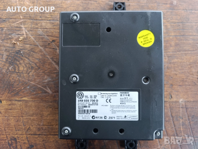 Блутут модул Шкода Фолксваген / Bluetooth Skoda, VW 5K8035730D