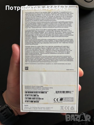 iPhone 12, blue, 64GB, снимка 7 - Apple iPhone - 53935382