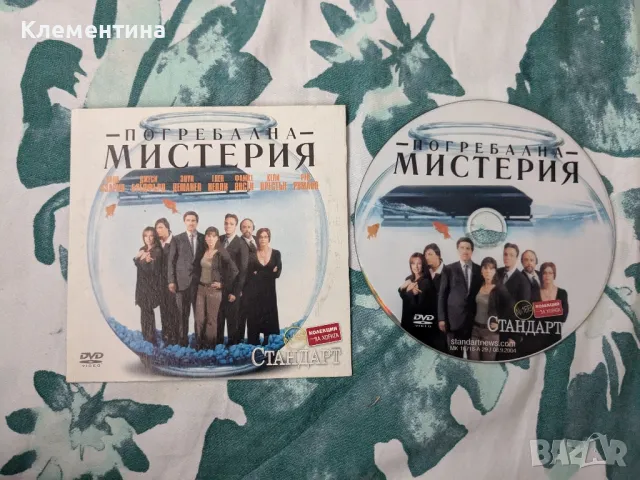 погребална мистерия - DVD филм, снимка 1 - DVD филми - 46930509