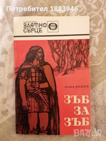 Книги, снимка 3 - Други - 45571498