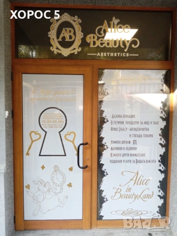 Монтаж и рязане на фолио, Гравиране, Огъване на букви | Хорос 5, снимка 16 - Други услуги - 53933850