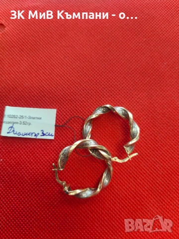 Златни обеци бяло и жълто злато  3.52гр  14к