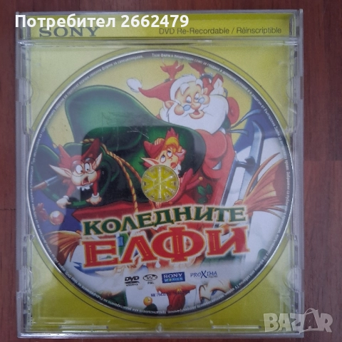 Продавам дискове с детски филмчета. , снимка 2 - CD дискове - 51930531