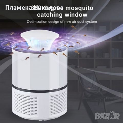 USB ултравиолетова лампа против комари и други насекоми, снимка 4 - Къмпинг осветление - 46347343
