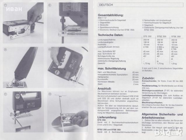 Електрическо зеге AEG STSE-350- Germany, снимка 9 - Други инструменти - 46112639