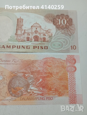 ФИЛИПИНИ БАНКНОТИ , снимка 5 - Нумизматика и бонистика - 54103831