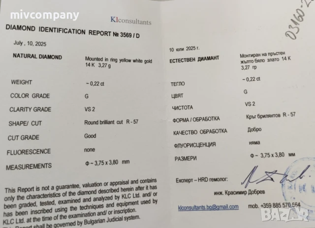 Златен пръстен с диамант 3.28гр.14к(бяло и жълто злато) със сертификат , снимка 4 - Пръстени - 51184498