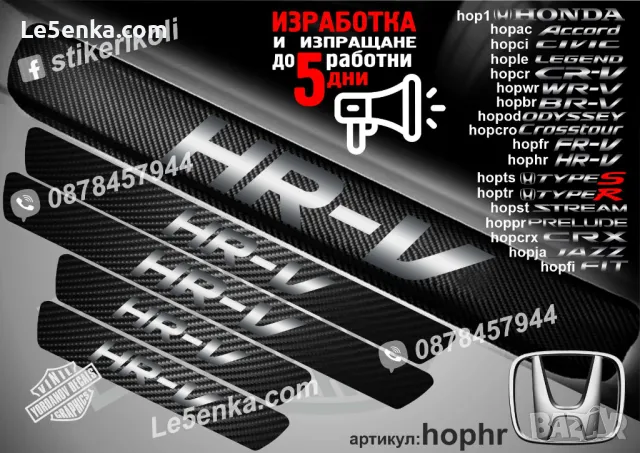 ПРАГОВЕ карбон HONDA TYPE R фолио стикери hoptr, снимка 14 - Аксесоари и консумативи - 39109482