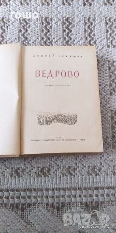 книги , снимка 5 - Други - 46707413