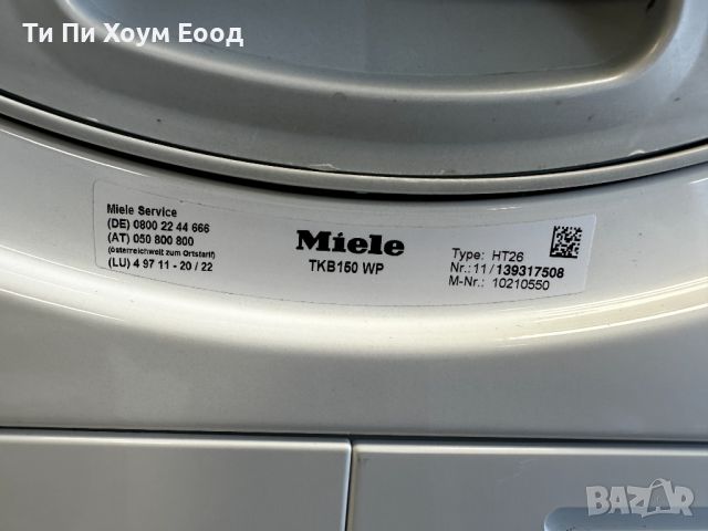 Сушилня с термопомпа MIELE TKB-150 WP ECO , снимка 4 - Сушилни - 45306950