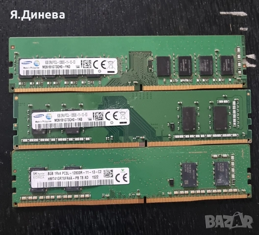 Рам памет 8 гб ддр3 сървърни , снимка 6 - RAM памет - 53135162