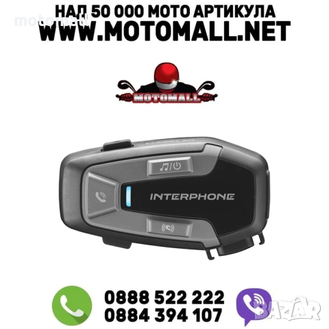 Единичен Bluetooth хедсет пакет за каска Intercom U-COM7R
