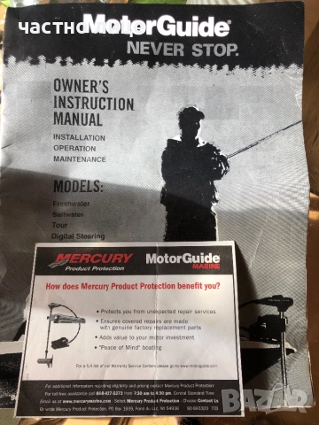 Електрически извънбордов двигател за лодка MotorGuide, снимка 6 - Воден транспорт - 51892562