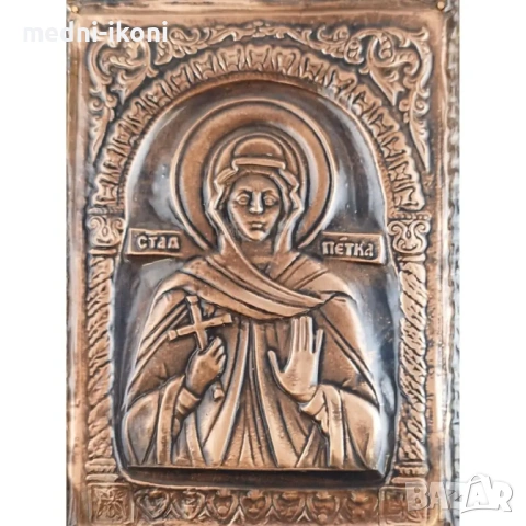 МЕДНА ИКОНА СВЕТА ПЕТКА, снимка 2 - Икони - 54289315