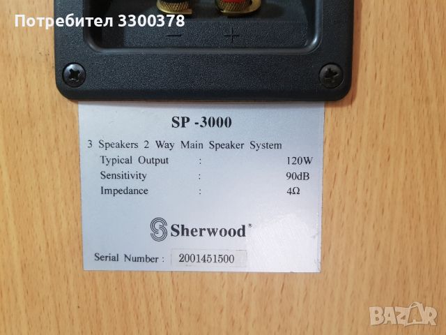 Тонколони  sherwood  so.3000, снимка 7 - Тонколони - 45556674