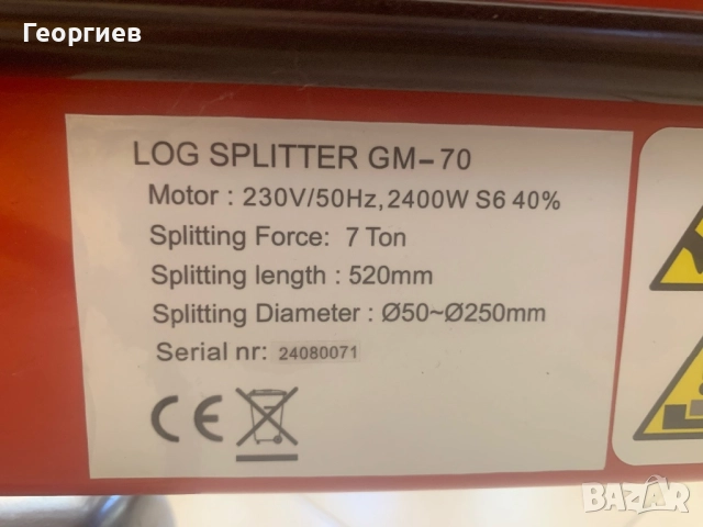 Цепачка за дърва нова реални 7 тона, снимка 5 - Други машини и части - 51795260