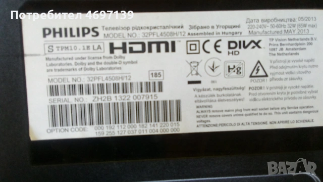 Philips 32PFL4508/12-715G5713-MOE-000-005K-715G5793-PO , снимка 4 - Части и Платки - 53066931