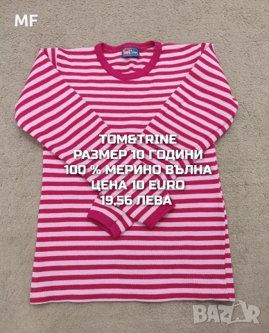 МЕРИНО ВЪЛНА ЗА МОМИЧЕ РАЗМЕР 9,10 ГОДИНИ , снимка 14 - Детски комплекти - 53881964