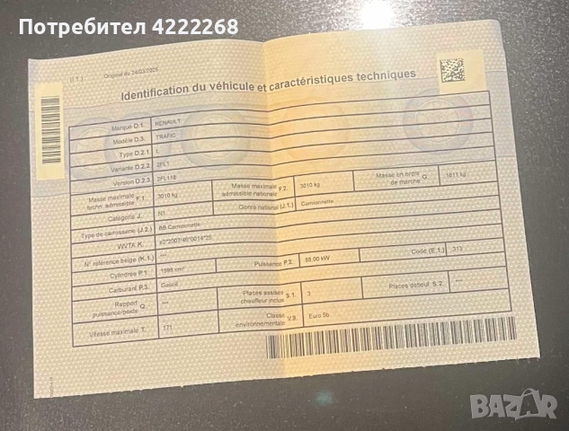 Продавам микрбус  РЕНО ТРАИК, снимка 6 - Бусове и автобуси - 53841039