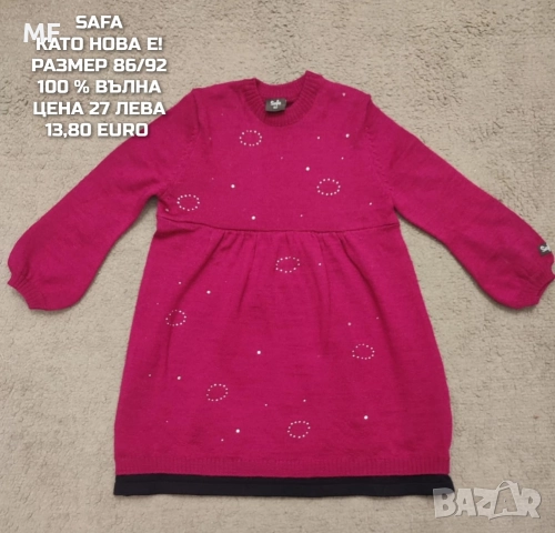 МЕРИНО ВЪЛНА ЗА МАЛКИТЕ, снимка 11 - Комплекти за бебе - 52793504