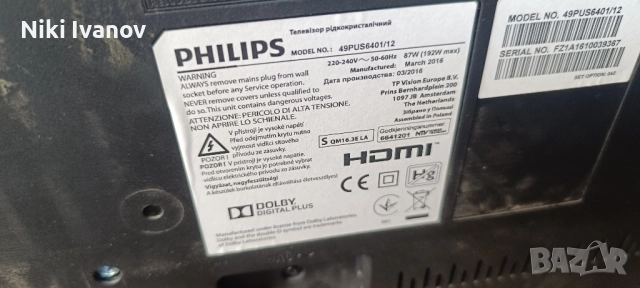 Търся да купя телевизор Philips 49PUS6401/12 за части 