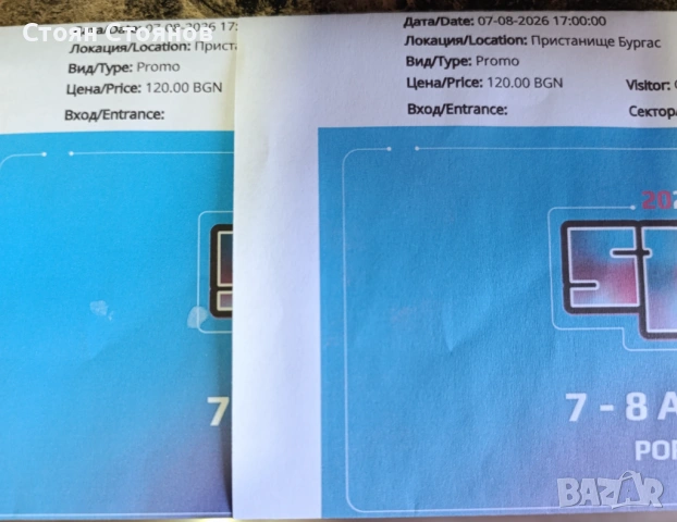 Билети за Spice music festival 2026, снимка 2 - Билети за концерти - 53862487