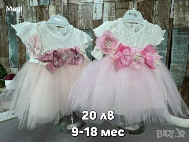 Официални рокли за малки дами, снимка 6 - Детски рокли и поли - 45567234