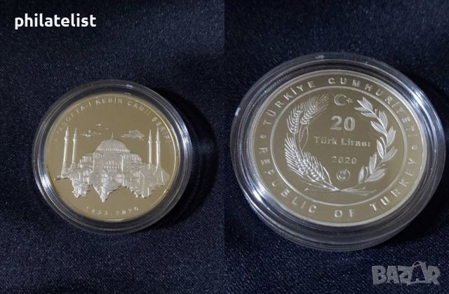Турция 2020 – Комплект от 2 монети - Църквата Св. София – Сребърна и бронзова монета, снимка 5 - Нумизматика и бонистика - 45754208