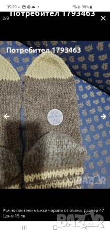 Ръчно плетени мъжки чорапи от вълна, размер 42, снимка 14 - Мъжки чорапи - 51827481