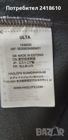 Haglofs ULTRA Gore - Windstopper Vest Mens Size XL НОВО! ОРИГИНАЛ! Мъжки Елек!, снимка 12 - Спортни дрехи, екипи - 47357566