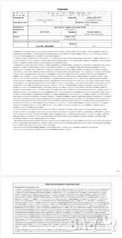 iPhone 15 pro max 512 GB, снимка 2 - Apple iPhone - 54082070