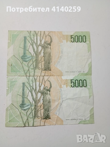 ИТАЛИЯ БАНКНОТИ 5000 ЛИРИ 1985 Г , снимка 3 - Нумизматика и бонистика - 52983736