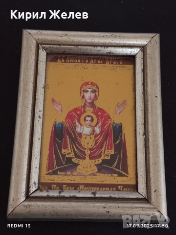 Икона на Света Богородица НЕУПИВАЕМА ЧАША почитана в Руската православна църква 50503, снимка 2 - Икони - 51747739