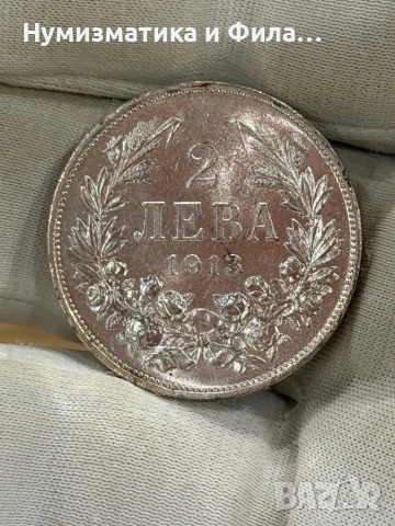 2 лева 1913 година
