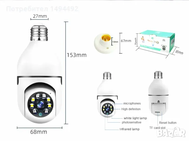 wifi smart камера, снимка 5 - HD камери - 47145232