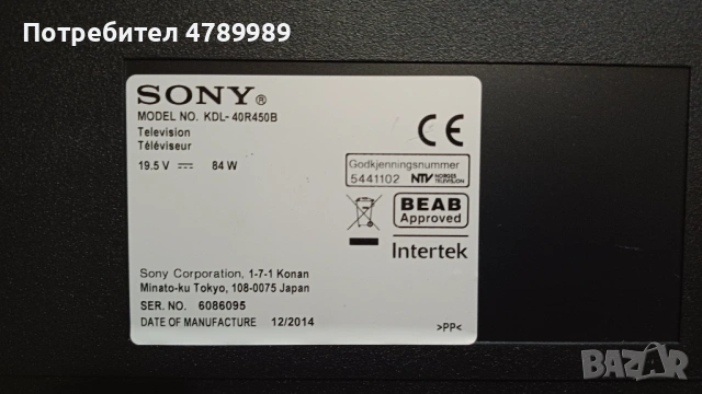 Продавам телевизор Sony, снимка 3 - Телевизори - 54119387