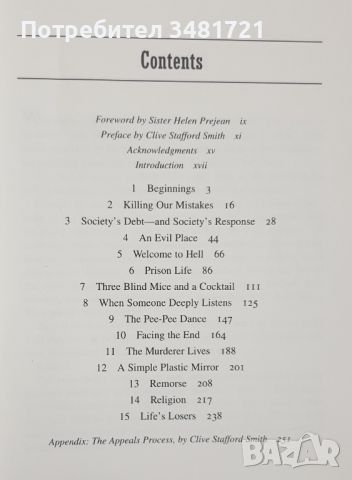 Добре дошли в ада - писма и писания от осъдените на смърт / Welcome to Hell, снимка 2 - Енциклопедии, справочници - 46497748