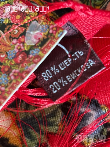 Голям руски вълнен шал НОВ с ЕТикет , снимка 2 - Шалове - 52802177