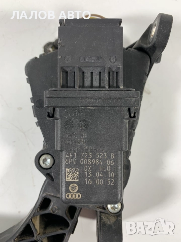 Педал газ Потенциометър Ауди А6 4Ф Pedal gaz Audi A6 4F (04-11)г. 4F1723523B