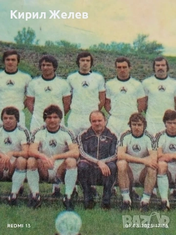 Старо календарче от соца 81г. ФК СЛАВИЯ рядко за КОЛЕКЦИЯ ДЕКОРАЦИЯ 49371, снимка 2 - Колекции - 51219309