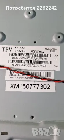 PHILIPS 50PFH6510/88, снимка 1 - Части и Платки - 49194158