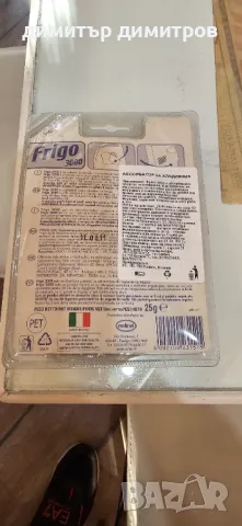 FRIGO абсорбатор на миризми / хладилник 25 g, снимка 2 - Други - 49053626