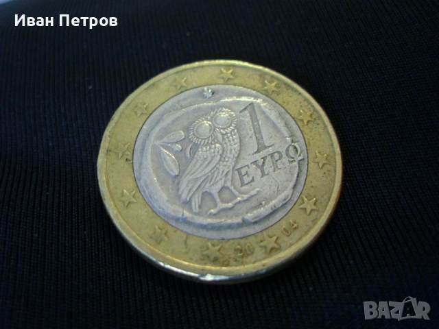 Супер рядка 1 евро монета 2004 (Гърция)